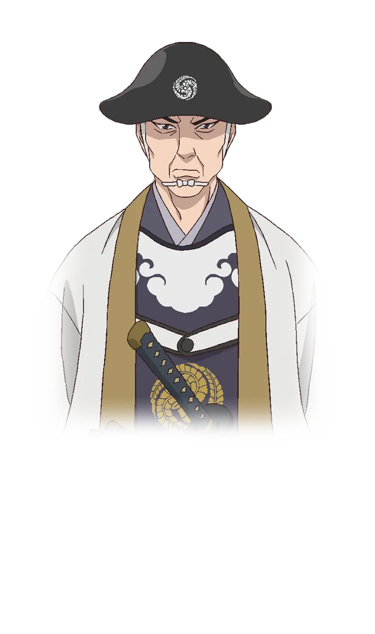 長谷川 平蔵 宜雄