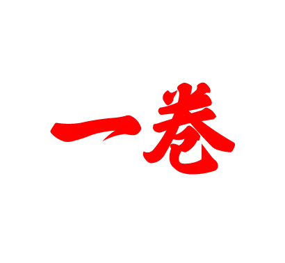 最新 一巻 発売